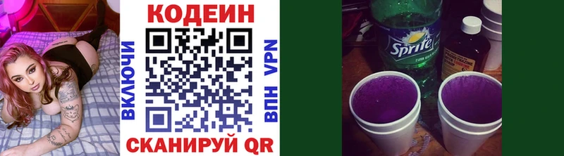 где купить наркоту  Реж  Кодеиновый сироп Lean напиток Lean (лин) 