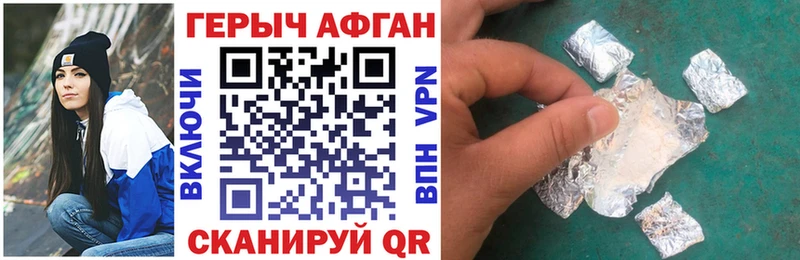 купить наркотик  Реж  Героин VHQ 