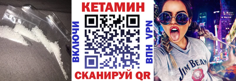 хочу Реж КЕТАМИН VHQ