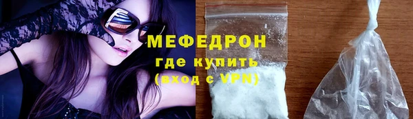 мяу мяу кристалл Белокуриха