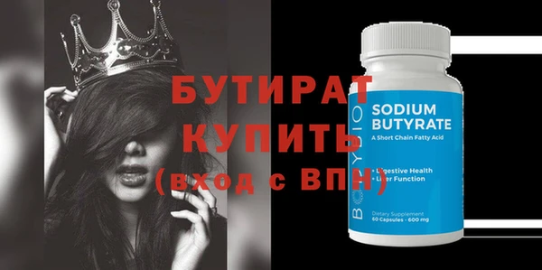 мяу мяу кристалл Белокуриха