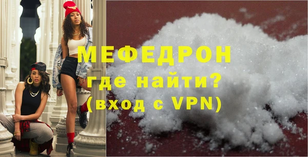 мяу мяу кристалл Белокуриха