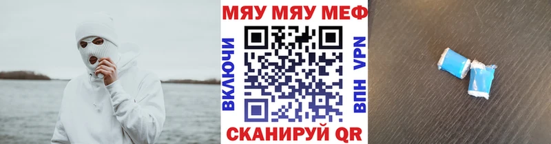 МЯУ-МЯУ 4 MMC купить сайты mega ONION Реж